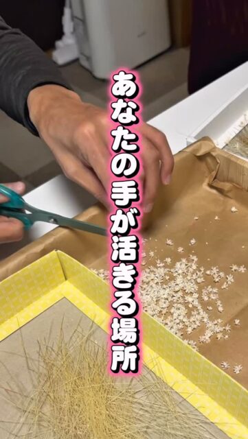 ＼一歩踏み出したいと思った方／
見学・体験はいつでもOKです！
ぜひお気軽にDMください☺️✉️
ーーーーーー－－－－－－－－－－
〒536-0023
大阪府大阪市城東区東中浜1-7-28
就労支援B型 城東フレンドシップ
📞06-6167-7476
ーーーーーー－－－－－－－－－－

#城東 #就労支援 #就労支援施設 #就労支援b型 #福祉事業所