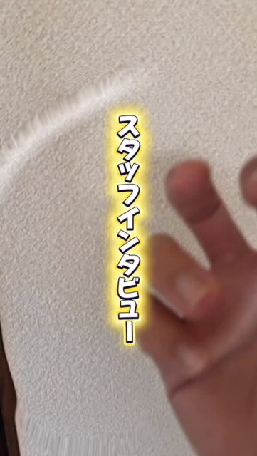 .

城東フレンドシップのスタッフインタビュー🗣️！！
今回は福祉業界初めてのスタッフさんに
「前職」をお聞きしました🌟
ぜひご覧ください😊

なかなか勇気がでない、、
そんな方も、「仕事をしたい！」
という気持ちがあれば大丈夫👌✨

不安な部分もスタッフがサポートします🔥
＼「やってみたい」「楽しそう」と思った方／
見学・体験はいつでもOKです！
ぜひお気軽にDMください☺️✉️
ーーーーーー－－－－－－－－－－
〒536-0023
大阪府大阪市城東区東中浜1-7-28
就労支援B型 城東フレンドシップ
📞06-6167-7476
ーーーーーー－－－－－－－－－－
#城東 #就労支援 #就労支援施設 #就労支援b型 #福祉事業所