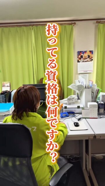 スタッフインタビュー👏✨

今回は未経験で福祉業界に飛び込んだスタッフさんが
初めて取った資格をお聞きしました！！

ぜひご覧ください❣️

何の資格もないけど私にできますか…？
そんな風に思っている方も
勇気を持って一度ご連絡ください☺️

＼「やってみたい」と思った方／
見学・体験はいつでもOKです！
ぜひお気軽にDMください☺️✉️
ーーーーーー－－－－－－－－－－
〒536-0023
大阪府大阪市城東区東中浜1-7-28
就労支援B型 城東フレンドシップ
📞06-6167-7476
ーーーーーー－－－－－－－－－－
#城東 #就労支援 #就労支援施設 #就労支援b型 #福祉事業所