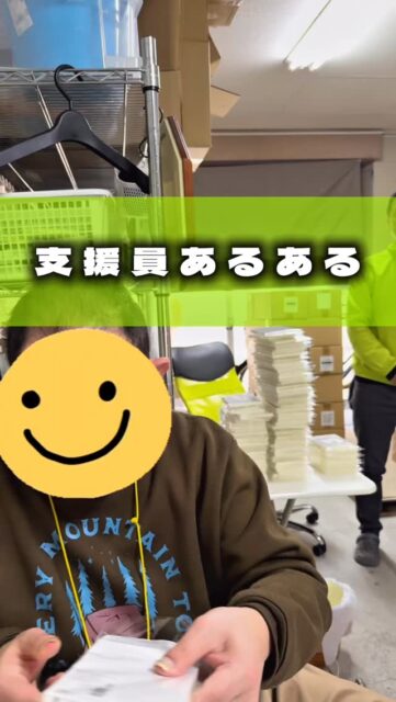 支援スタッフあるある🙋‍♀️

🌸声掛けする支援員
🌸そばで見守る支援員
🌸少し遠くから熱い視線を送る！？支援員

すぐに駆けつけたい気持ちを抑え…
利用者さんの自立を見守ります😌

もちろん、必要な時は協力です🤝

この塩梅が難しいですが、
日々利用者さんに成長を実感していただけるよう
我々スタッフ一同頑張っております！

＼一歩踏み出したいと思った方／
見学・体験はいつでもOKです！
ぜひお気軽にDMください☺️✉️
ーーーーーー－－－－－－－－－－
〒536-0023
大阪府大阪市城東区東中浜1-7-28
就労支援B型 城東フレンドシップ
📞06-6167-7476
ーーーーーー－－－－－－－－－－
#城東 #就労支援 #就労支援施設 #就労支援b型 #福祉事業所